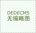 <strong>国食药部发布了针对生食肉类的平安强化</strong>